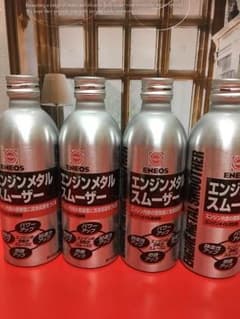 エンジンメタルスムーザーのサムネイル
