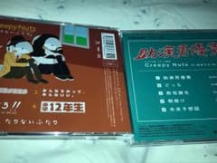 Creepy Nuts たりないふたり&助演男優賞セットのサムネイル