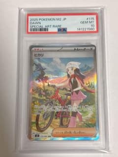 PSA10最高評価】ヒカリ SAR インフィニットゾーン ポケカ - メルカリ