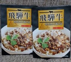 未開封＊飛騨牛炊き込みご飯の素×2箱のサムネイル