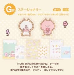 우사마루 이치 반 쿠지 G상 문구 전종