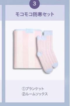 hince ブランケット&もこもこソックスセットのサムネイル