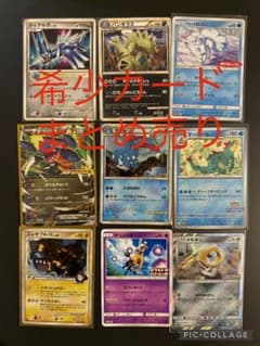 大特価！希少カードまとめ売りのサムネイル