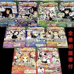 【全巻帯付き美品】キメツ学園　全集中ドリル9巻セット m48959355751_1.jpg?1750513004