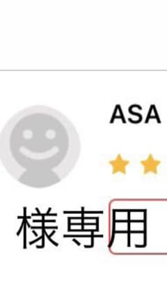 ASA様専用　鬼滅の刃ウエハース箱　10個プラス2個のサムネイル
