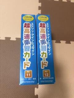 エジソンアインシュタイン　超高速楽習カード　16巻セット エジソン・アインシュタイン 超高速楽習カード - メルカリ