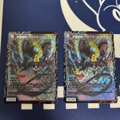 芸魔極楽!ガロウズ・ゴクドラゴンのサムネイル