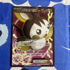 ポケモンカード エモンガEX SR - メルカリ