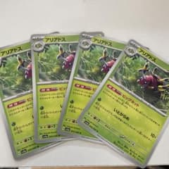 ポケモンカード アリアドス 4枚セット - メルカリ
