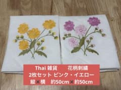 【花柄刺繍クロス】 2枚セット 各縦横50cmのサムネイル