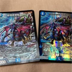 斬隠蒼頭龍バイケン 2枚セットのサムネイル