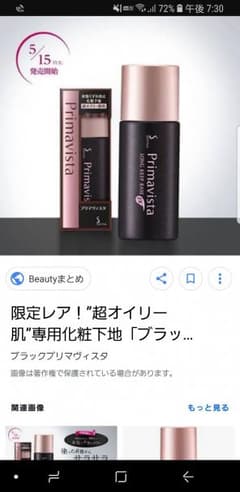 命様専用ページブラックプリマのサムネイル