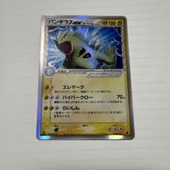 カ*ス様 バンギラスex デルタ種 004/024 1ed,ex ポケモンカード カ*ス様 バンギラスex デルタ種 004/024 1ed,ex ポケモンカード - メルカリ