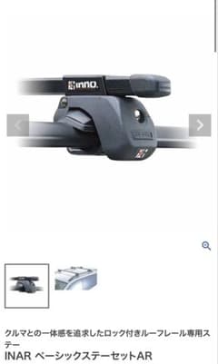 inno inarのサムネイル