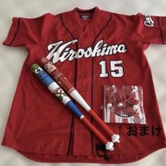 広島東洋カープ 黒田博樹 背番号15番 レプリカ ユニフォーム 応援