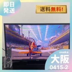送料込み＊SHARP 32型 液晶テレビ 2023年製＊0415-2 - メルカリ
