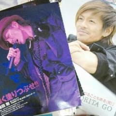 約9年前　森田剛　切り抜き　20枚以上のサムネイル