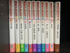 【最終値下げ】病気がみえるセット ✨ vol. 1〜11 ✨ 送料込みのサムネイル