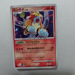 エンテイ LV.43 ★ DP3 拡張パックひかる闇 キラ DPBP#294のサムネイル
