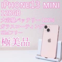 iPhone13 mini 128GB｜新品大容量バッテリー｜SIMフリー｜特典 - メルカリ