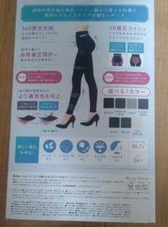 BELLE SERIES リブ着圧レギンス クールタイプ XXL ブラックのサムネイル
