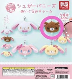 シュガーバニーズ ぬいぐるみチャーム くろうさのサムネイル