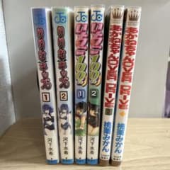 河下水希(桃栗みかん)セット(6冊)のサムネイル