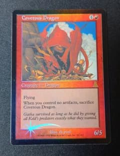 MTG 欲深きドラゴン UDS 英語 foil 1枚 - メルカリ