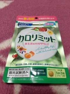 ファンケル カロリミット 1袋（30回分）のサムネイル