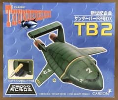 アオシマ【1/200 新世代合金】サンダーバード 2号DX - メルカリ
