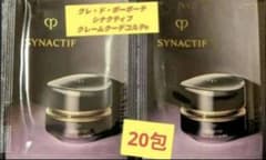 新品】クレドポーボーテ シナクティフ クレームクーエデコルテn 20包