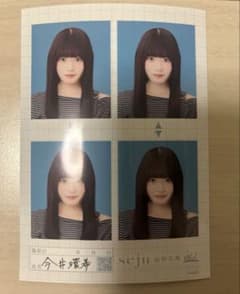 今井環希 seju 証明写真 vol.2のサムネイル