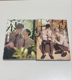 兎の森 1・2巻セットのサムネイル
