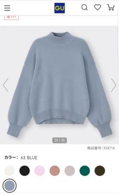 GU　スウェットライクハイネックセーター　未使用のサムネイル