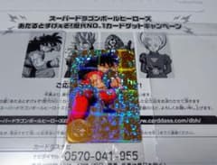 ドラゴンボール　ヒーローズ　ヤムチャのサムネイル