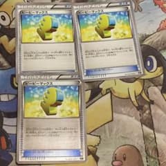 のりさん様専用 ピーピーマックス 3枚のサムネイル