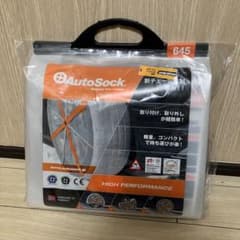 AutoSock 645 高性能タイヤチェーン　滑り止めのサムネイル