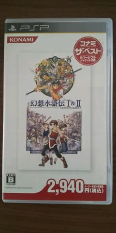 幻想水滸伝1&2　ザ・ベストのサムネイル