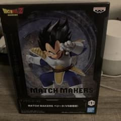 ドラゴンボールZ MATCH MAKERS ベジータ フィギュア 即日発送 - メルカリ