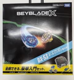 ベイブレードエックス BX-53 オールインワンセットのサムネイル
