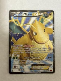 ポケモンカード カイリューEX SR XY3 ライジングフィスト 100/096のサムネイル