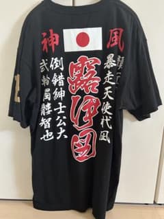 Royz 13周年 Tシャツのサムネイル