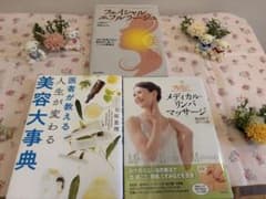 美容・健康関連書籍 3冊セット - メルカリ
