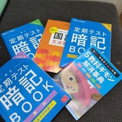 進研ゼミ定期テスト暗記BOOK 中1、中2のサムネイル