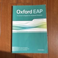 Oxford EAPのサムネイル