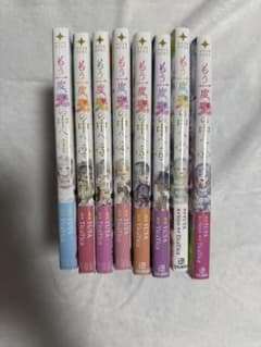 もう一度、光の中へ 1〜8巻セット　特典ありのサムネイル
