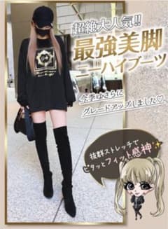 Rady 美脚ニーハイブーツのサムネイル