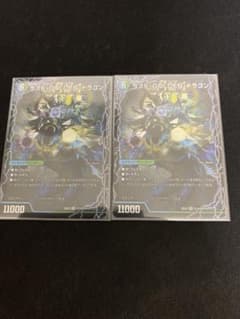 ラストgoldenドラゴン 2枚のサムネイル