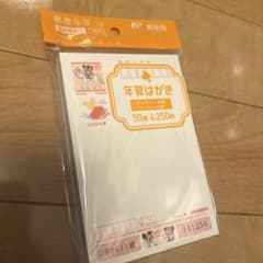 2026年年賀状のサムネイル