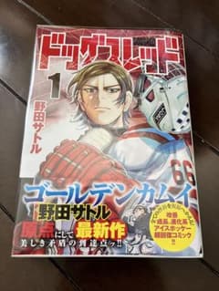 【全巻初版】青年漫画　ドッグスレッド 全5巻 ゴールデンカムイ作者最新作のサムネイル
